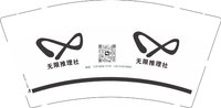 12250703无限推理社 9盎司1000个：shishangjiari 一次性定制纸杯、一次性广告纸杯设计图