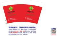 https://tcs.teambition.net/thumbnail/313j94ca74f050e5d6cae6505663f970af8d/w/200/h/200纸杯定做 设计图附件