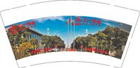 12250608过滤器工作中心 9盎司1千：psl19860208 一次性定制纸杯、一次性广告纸杯设计图