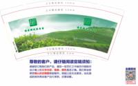 12250608 慢煮时光茶自香9盎司1000个：旷世佳人32 一次性定制纸杯、一次性广告纸杯设计图