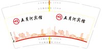 https://tcs.teambition.net/thumbnail/313j954b21ac7213bb8162f79665f28e8b59/w/200/h/200纸杯定做 设计图附件