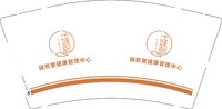 12250618媄熙堂健康管理中心 9盎司2000个：tb_4832189 一次性定制纸杯、一次性广告纸杯设计图