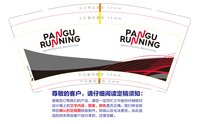 12250606pangu9盎司1千：mcs6878 一次性定制纸杯、一次性广告纸杯设计图