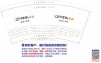 12250619 欧派9盎司一千个：ty635496523 一次性定制纸杯、一次性广告纸杯设计图