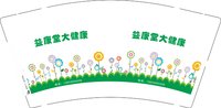12250605 改益康堂小儿推拿 9盎司2千个加急：feixiang05610 一次性定制纸杯、一次性广告纸杯设计图