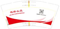 12250620驾培山庄 9盎司加厚2000个：陈喜军3212 一次性定制纸杯、一次性广告纸杯设计图