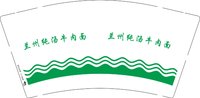 3140526 兰州纯汤牛肉面 9盎司1000个：250526-552227357073855 一次性定制纸杯、一次性广告纸杯设计图
