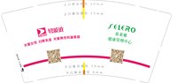 12250625碧博庭 9盎司2000个：t_1490968315398_0714 一次性定制纸杯、一次性广告纸杯设计图
