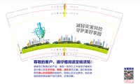 12250624减轻灾害风险 9盎司1000个：银铯钢琴扌 一次性定制纸杯、一次性广告纸杯设计图