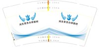 12250622河北奕含台球器材9盎司1千个：tb520110558 一次性定制纸杯、一次性广告纸杯设计图