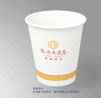 12250618凯都大酒店 7盎司1千：娱乐王子2011 一次性定制纸杯、一次性广告纸杯设计图