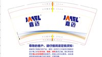 12250621嘉迈9盎司加厚2千个：diaodiao135 一次性定制纸杯、一次性广告纸杯设计图