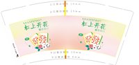 https://tcs.teambition.net/thumbnail/313j96a9e7475e063cda9c6bc2ab00f0dabd/w/200/h/200纸杯定做 设计图附件