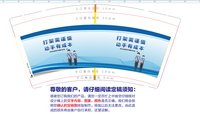 11250619人人讲安全9盎司350克专版1千个：tb897641242636【这个客户的订单总共5千一起发】 一次性定制纸杯、一次性广告纸杯设计图