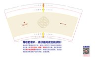 https://tcs.teambition.net/thumbnail/313j96e51e849b10bb6173ac623aa122708b/w/200/h/200纸杯定做 设计图附件