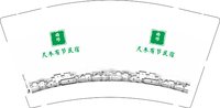 12250702有改尺木有节民宿 9盎司加厚1千个：爱情就像一听可乐（带2个7的样品） 一次性定制纸杯、一次性广告纸杯设计图