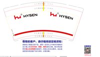 12250620HYSEN9盎司1千个：tb371112567（yuan511500） 一次性定制纸杯、一次性广告纸杯设计图