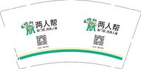 12250525两人帮9盎司加厚5千：尚美造型设计 一次性定制纸杯、一次性广告纸杯设计图
