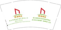12250704嘉善博海物业管理有限公司 9盎司1000个：feng43402713 一次性定制纸杯、一次性广告纸杯设计图