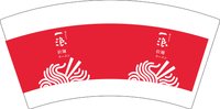12250625一浪拉面7盎司3万个（入仓费已补）：tb084096250746 一次性定制纸杯、一次性广告纸杯设计图