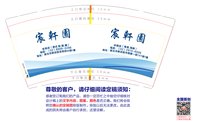 12250615 宸軒園9盎司5千个（安能无加收）：tb555230855 一次性定制纸杯、一次性广告纸杯设计图