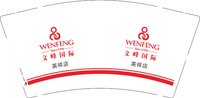 12250625英祥店9盎司1千：tb410050165 一次性定制纸杯、一次性广告纸杯设计图