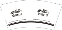 12250629伯爵台球9盎司1千个：隐身守候45 一次性定制纸杯、一次性广告纸杯设计图