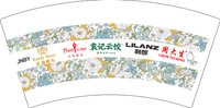 12250603 改有改周大生7盎司2千个（2千一箱）：雅琪宝贝20113 一次性定制纸杯、一次性广告纸杯设计图