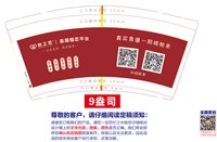 12250625皖之恋 9盎司1000个：合心二想 一次性定制纸杯、一次性广告纸杯设计图