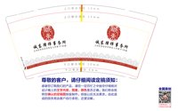 12250615诚东律师事务所9盎司加厚1千个：tb817892878 一次性定制纸杯、一次性广告纸杯设计图