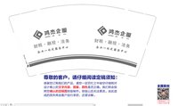 https://tcs.teambition.net/thumbnail/313j9972147f75a25784572cad8735d999e8/w/200/h/200纸杯定做 设计图附件