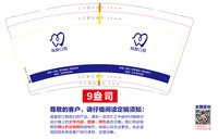 https://tcs.teambition.net/thumbnail/313j9a0b3cafd1dc86ff40074433b974fe2d/w/200/h/200纸杯定做 设计图附件