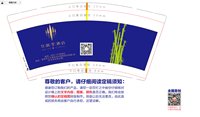 12250625竹韵里酒店9盎司1万：我也幸福过1 一次性定制纸杯、一次性广告纸杯设计图