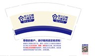 https://tcs.teambition.net/thumbnail/313j9b3f963d6cf4662c235230f79d97647a/w/200/h/200纸杯定做 设计图附件