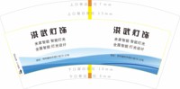 （印500修白杯）3140608 洪武灯饰 7盎司1000个：250608-115595025972963 一次性定制纸杯、一次性广告纸杯设计图