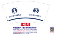 12250614 改 百年智教育集团 9盎司特厚1千个：wenjia0305 一次性定制纸杯、一次性广告纸杯设计图