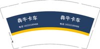 3140627 犇牛卡车 9盎司1000个：250627-007528814202262 一次性定制纸杯、一次性广告纸杯设计图