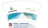 12250623（改） 极光信息 12盎司1千个：红红2517 一次性定制纸杯、一次性广告纸杯设计图