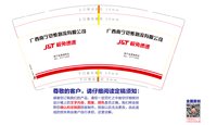 12250613极兔速递 9盎司一千个：tb227353019（付款id xiner随风） 一次性定制纸杯、一次性广告纸杯设计图