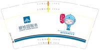 12250604碧桂园服务（服务成就美好生活）9盎司1万个（500个一箱）：flyfishing_pro（对公） 一次性定制纸杯、一次性广告纸杯设计图