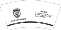 12250619（有改）云南君臣保安有限公司 9盎司加厚4千个：购物的付叔叔 一次性定制纸杯、一次性广告纸杯设计图