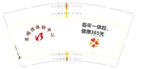 12250621贝明佶体检中心9盎司加厚1千个：九香妹 一次性定制纸杯、一次性广告纸杯设计图