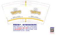 12250623 飞越中国9盎司加厚一千个（加急）：radio2530 一次性定制纸杯、一次性广告纸杯设计图
