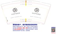 12250625贝尼护肤造型9盎司5千个：胡海星2014 一次性定制纸杯、一次性广告纸杯设计图