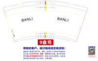 12250618半厘米美学 9盎司1000个：yu1990520 一次性定制纸杯、一次性广告纸杯设计图