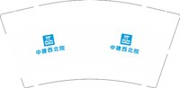 12250619 中建西北院9盎司专版350g一千个：遥远的她0930 一次性定制纸杯、一次性广告纸杯设计图