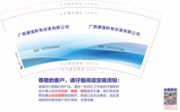 12250608广西康强机电设备有限公司 9盎司加厚1000个：t_1492508162713_0785 一次性定制纸杯、一次性广告纸杯设计图