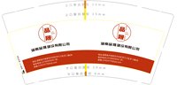 12250624品晟 9盎司1千：彤宝雨欣 一次性定制纸杯、一次性广告纸杯设计图