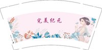 12250614完美纪元9盎司1千个：t_1478620171290_0 一次性定制纸杯、一次性广告纸杯设计图