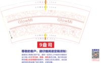 12250614GLOWMI9盎司1千个(装1千1箱 安能无加收）：tb210677362 一次性定制纸杯、一次性广告纸杯设计图
